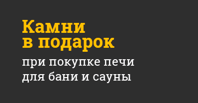 Банная печь Ферингер Мини ПФ (Антик) до 18 м3